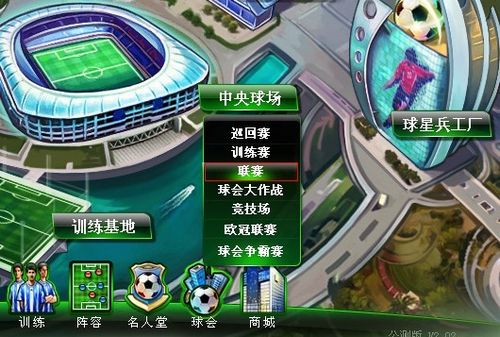 和阿森纳两