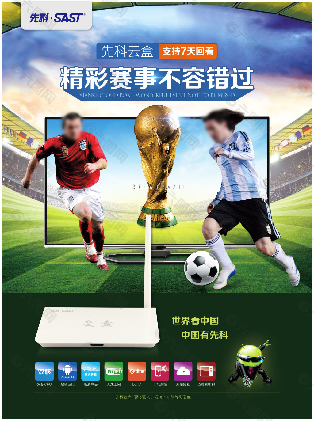 员们